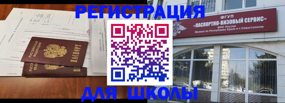 прописка от собственника в Стародубе