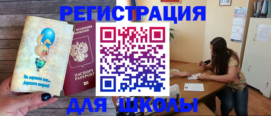 временная регистрация 2025 в Стародубе